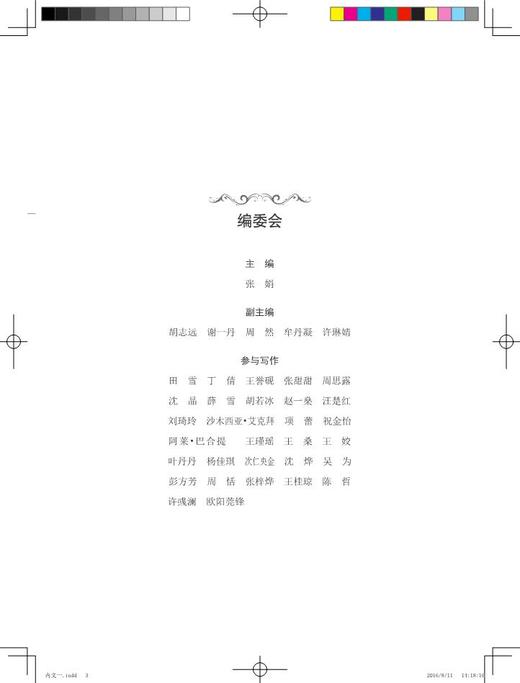 草木有本心最文艺植物笔访8522植物笔记大自然情书植物散文集中国林业出版社官方自营店正版畅销书 商品图3