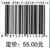 果树生产技术 黄华明//李永武  国家林业和草原局职业教育十三五规划教材 1195 中国林业出版社 商品缩略图3