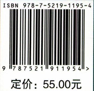 果树生产技术 黄华明//李永武  国家林业和草原局职业教育十三五规划教材 1195 中国林业出版社 商品图3