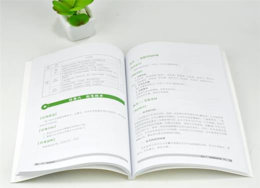 宠物美容 杨艳主编 8218 中等职业学校创新示范教材 宠物基础护理 宠物造型设计 修剪 中国林业出版社 商品图3