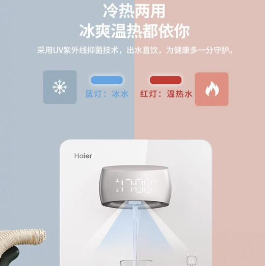 海尔（Haier）管线机HGD1905B 商品图6
