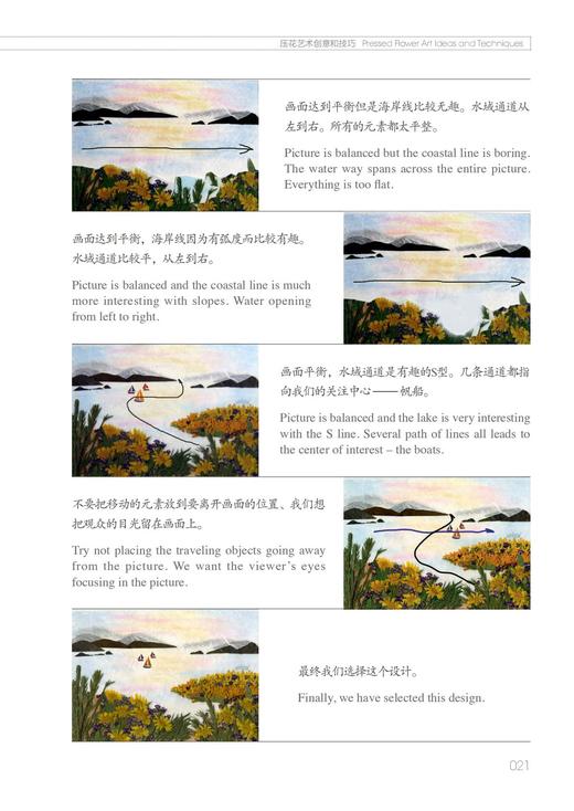 【朱少珊 压花套装5册】压花艺术高级+中级+初级+风景创意+静物创意艺术 压花书籍共5本 中国林业出版社 商品图1