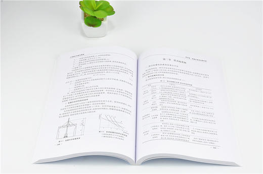 工程施工机械与管理 9203 全国高等院校土建类应用型规划教材 住房和城乡建设领域关键岗位技术人员培训教材 中国林业出版社 商品图3