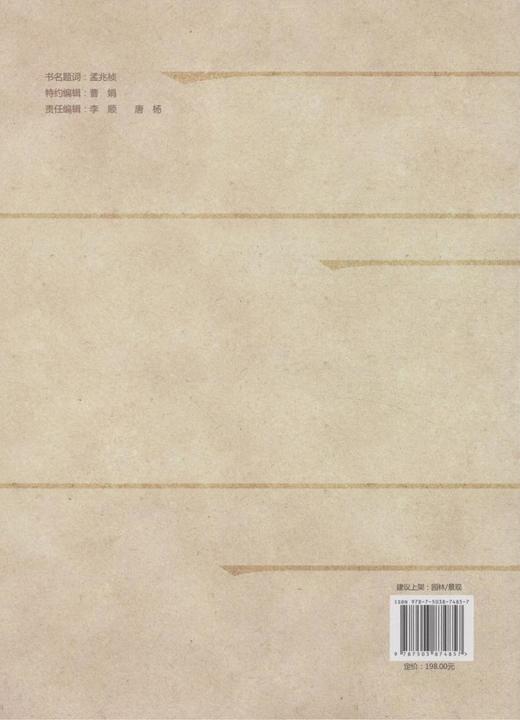 文化造园7485 中国古典园林中式园林住宅园林设计规划中国林业出版社官方旗舰店正版畅销书 商品图3