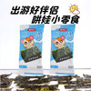 韩味多经典岩烧海苔脆2g*8包*4袋装不含添加剂 商品缩略图5