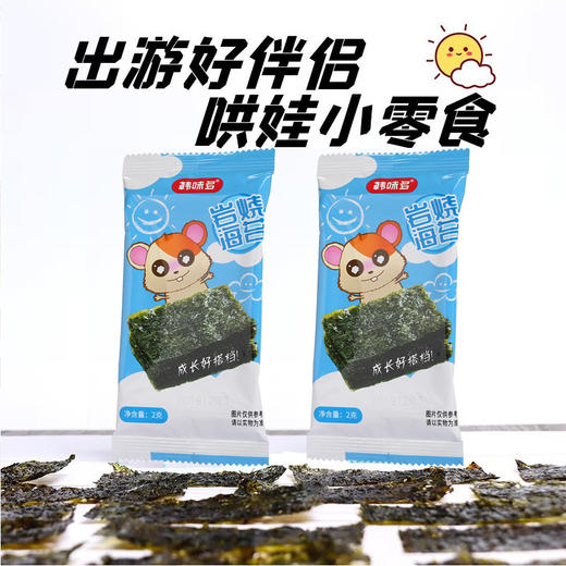 韩味多经典岩烧海苔脆2g*8包*4袋装不含添加剂 商品图5
