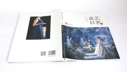 花艺目客 冬至阳生 0441 花艺目客编辑部编 花艺园艺 中国林业出版社 商品图4