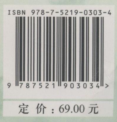 中国森林可持续经营与融资研究 中国森林可持续经营与融资研究项目组 0303 中国林业出版社 商品图2