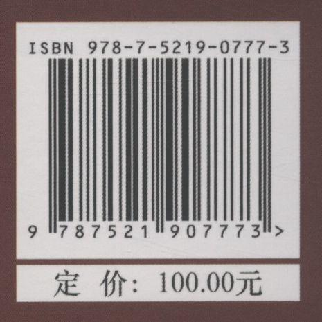 中国黑鹿(人工饲养篇)(精) 胡新波 0777 中国林业出版社 商品图2