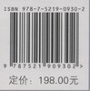 苏州市陆生野生动物资源(精) 鲁长虎//姚新华 0930 中国林业出版社 商品缩略图2