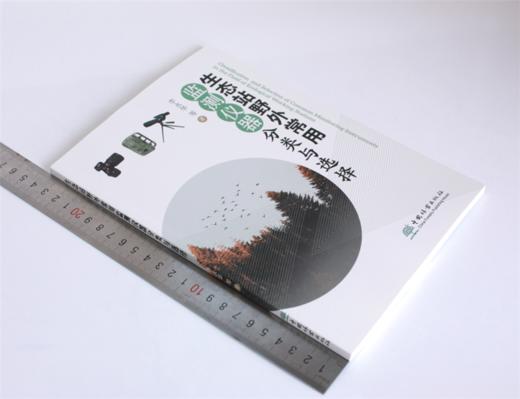 生态站野外常用监测仪器分类与选择 0451 李永华著 中国林业出版社 商品图1