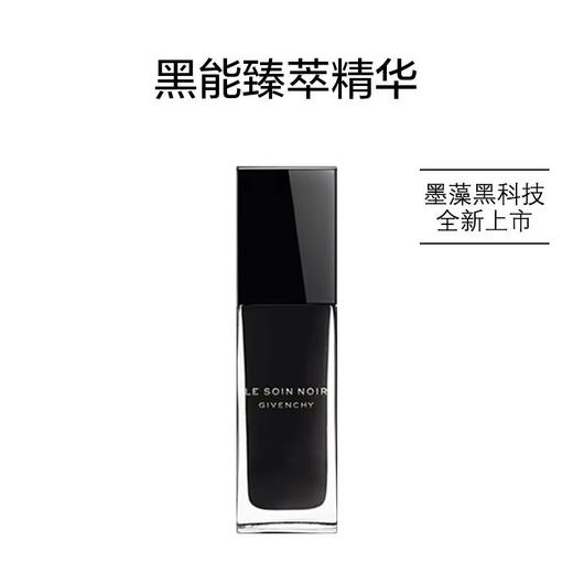 纪梵希 黑能臻萃精华  P056226-F 商品图0