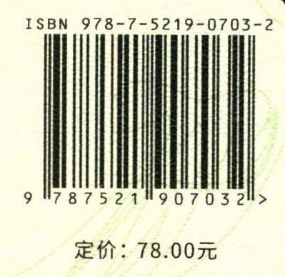 情意自然教育体验课程(1-3年级)(精)0703 广东深圳华侨城国家湿地公园系列丛书 刘文清  中国林业出版社 商品图1