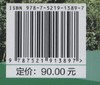 广东乳源南方红豆杉自然保护区生物多样性 吴南飞//舒勇 1389 中国林业出版社 商品缩略图2