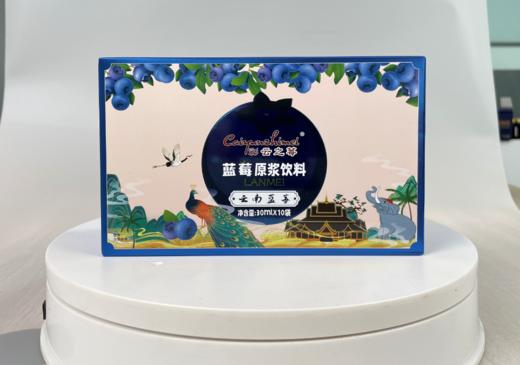 云南蓝莓原浆饮料 商品图0
