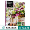 创意花艺 春生的色彩 0280 Fleur Creatif中文版 新娘手捧花春天6个花艺主题设计 色彩丰富的绿色＋紫色＋粉色自然风花艺趋势 商品缩略图0