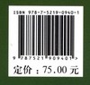 牧草及草坪草育种学  徐庆国  高等院校草业科学专业系列教材  0940 中国林业出版社 商品缩略图2