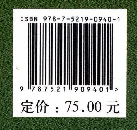 牧草及草坪草育种学  徐庆国  高等院校草业科学专业系列教材  0940 中国林业出版社 商品图2