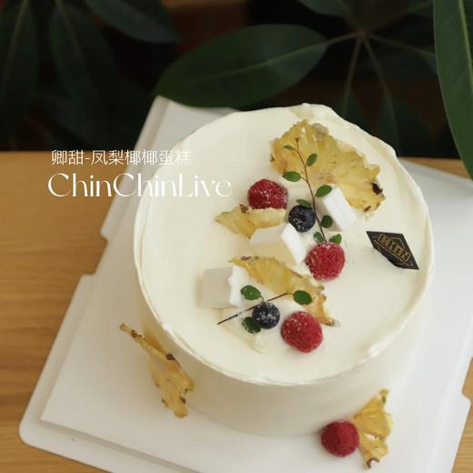 凤梨椰椰蛋糕 商品图2