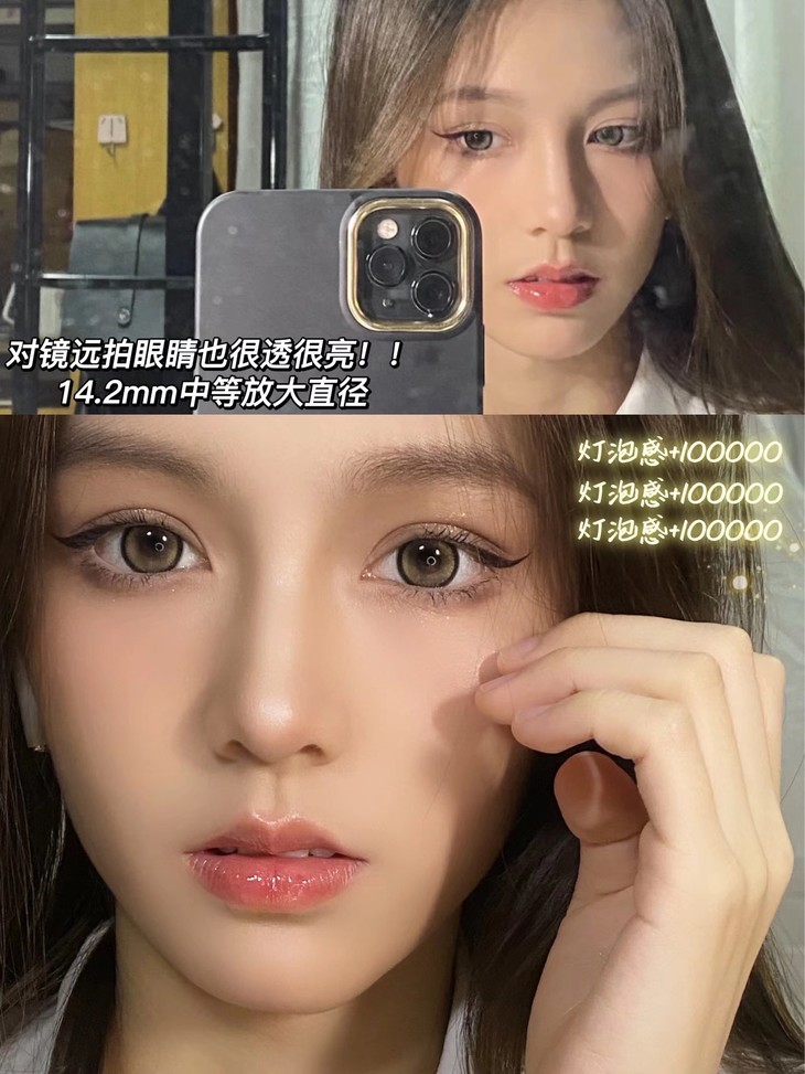 GINOMII半年抛隐形眼镜 萤色光年14.2mm 1副/2片-VVCON美瞳网10