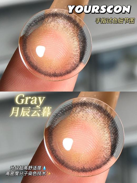 yourscon 月辰云暮 直径14.2mm着色13.4mm 商品图11