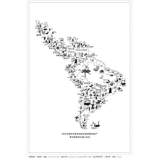 独立以来的拉丁美洲经济史(第3版)/拉美研究经典译丛/维克托·布尔默-托马斯/责编:闻晓虹/罗人智/浙江大学出版社 商品图2