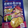 花椒小石子饼藤椒味100g 商品缩略图0
