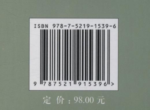 中国红蝽总科分类(半翅目异翅亚目) 赵萍//曹亮明//龙兰珍 1539 中国林业出版社 商品图3