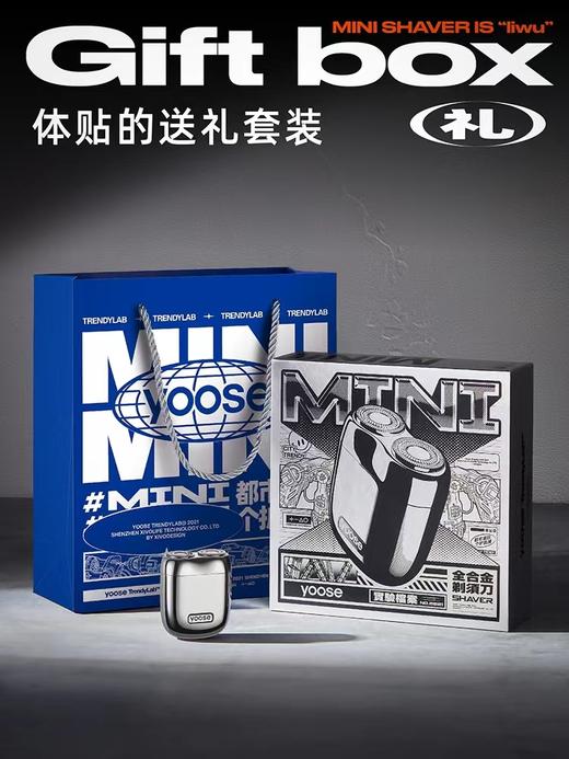 yoose/有色剃须刀电动男迷你便携式剃须刀新款剃须刀送男友送老公礼物 商品图3