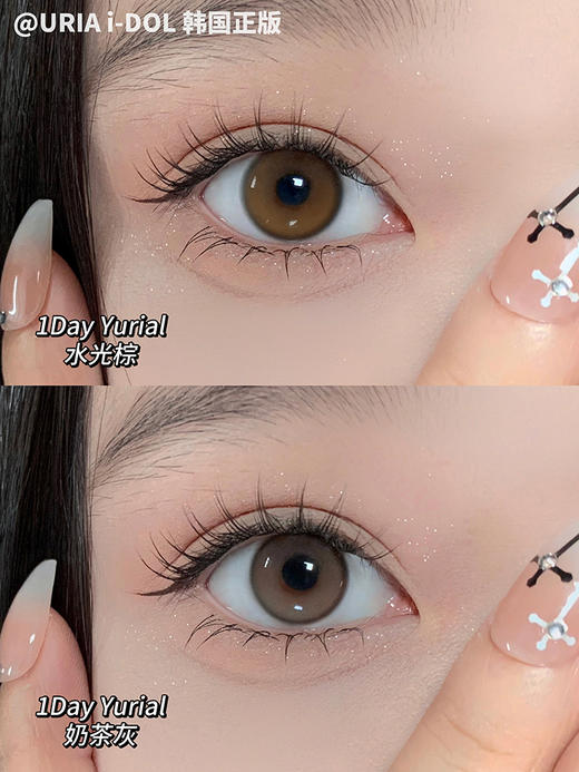 【白狮超推荐！】韩国正版idol旗下 【日抛/年抛双版本】日抛·奶茶灰｜玻璃珠系列｜14.2mm中小直径 商品图6