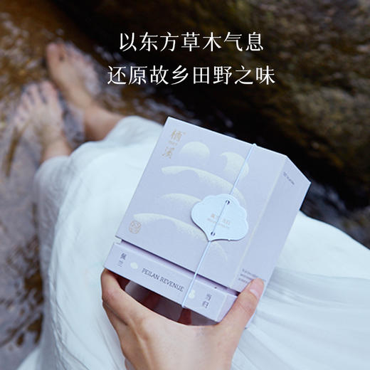 栖溪他乡系列·茉莉素心&佩兰当归 淡香水持久留香高级 商品图8