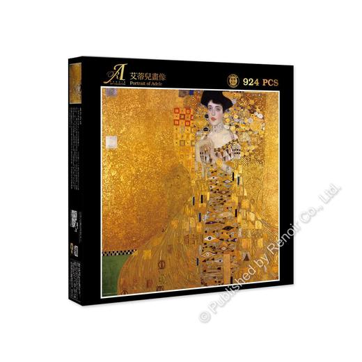 艾蒂儿画像/924片 商品图1