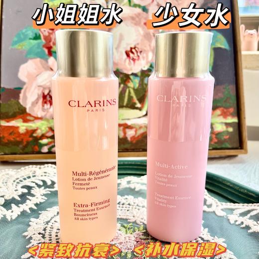 娇韵诗青春赋活少女精华水/小姐姐焕颜精华水 抗初老紧致粉水补水保湿收缩毛孔促吸收 商品图0