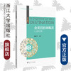 会奖目的地概况(汉英对照职业教育数字化融媒体特色教材)/柯淑萍/浙江大学出版社 商品缩略图0