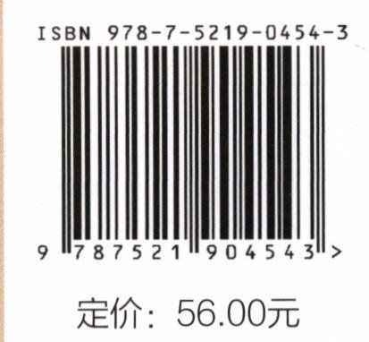 园林工程计量与计价(高等院校园林与风景园林专业系列教材) 温日琨  0454 中国林业出版社 商品图2