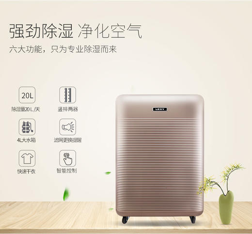 莱克除湿机家用卧室DH200地下室空气抽湿器迷你除湿器抽湿机 商品图1