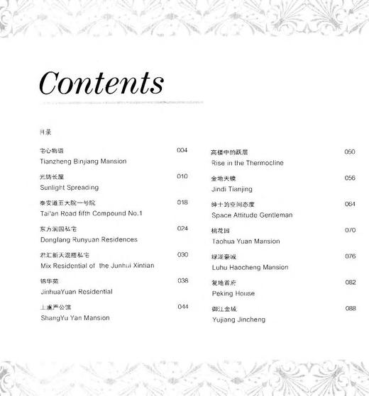 欧式豪宅 欧式典藏系列 8024 现代新古典 私宅 室内空间 装饰装修设计书籍 案例赏析 中国林业出版社 商品图2