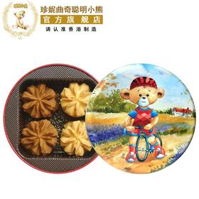 香港珍妮曲奇聪明小熊饼干98gX1罐装双味2mix 奶油小花+咖啡小花