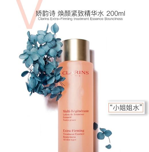 娇韵诗青春赋活少女精华水/小姐姐焕颜精华水 抗初老紧致粉水补水保湿收缩毛孔促吸收 商品图12