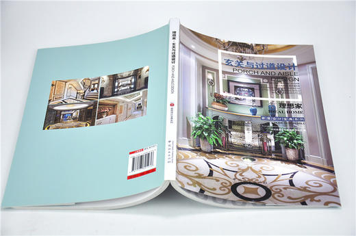 理想家 玄关与过道设计 9123 家居设计宝典系列 欧式现代美式中式新古典地中海 室内空间装饰装修风格设计案例书 中国林业出版社 商品图4
