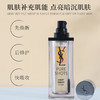 YSL圣罗兰夜皇后面部精华30ml 夜间焕肤熬夜提亮肤细致 商品缩略图2