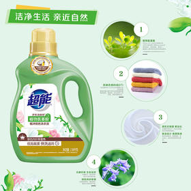 「超市同款！家庭大桶装」超能植沐悦色洗衣液1kg/2.38kg/3.38kg居家日用洗衣护理清洁工具家庭装