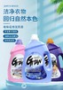 【门店直发 支持同城配送】香港正品积田进口洗衣液GITAN积田植物抗菌洗衣液10.2斤 商品缩略图2