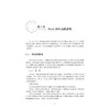 办公软件高级应用/叶培松/张丽华/浙江大学出版社 商品缩略图3