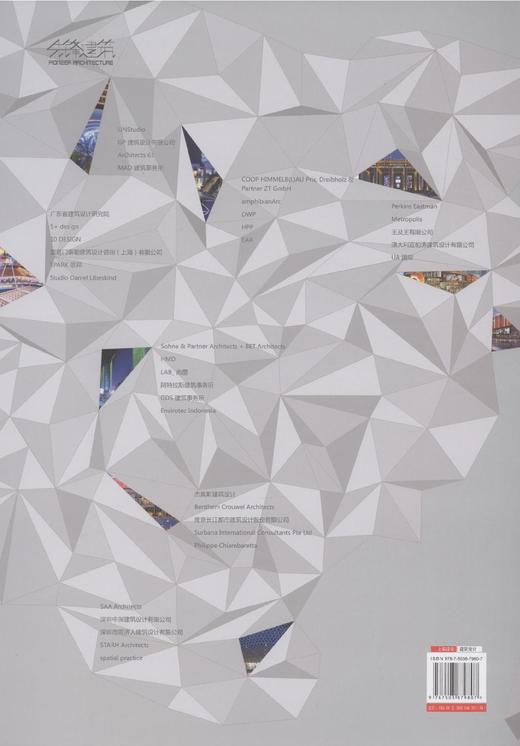 大商业2-多元复合商业地产 中国林业出版社7980 商品图2