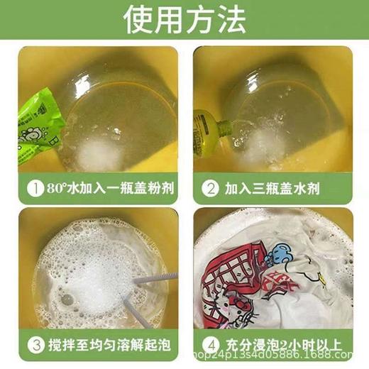 潮牛泡泡免搓洗去霉水黄斑茶渍活性氧固色消毒顽固污渍洗衣液 商品图2