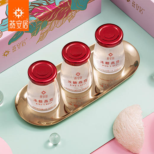 燕安居即食冰糖燕窝70g*6瓶孕妇女性月子老人滋补品 商品图4