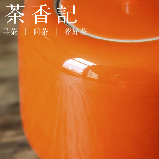 茶香记 橙釉小壶（含壶承）泡茶壶160ml陶瓷釉色亮丽简约风礼盒装 商品图2