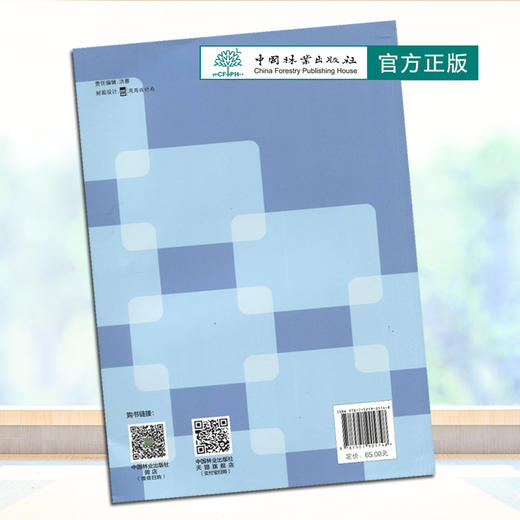 现货 主要林木及林下资源产业栽培与利用 0574 中国林学会 编 林业资源 农业产业化 中国林业出版社 商品图1