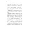 现代教学设计论(2020年版普通高等教育十一五国家级规划教材)/盛群力/刘徽|责编:陈丽勋/浙江大学出版社 商品缩略图2
